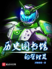 谁做过图书馆管理员 谁做过图书馆管理员