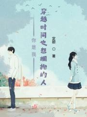 你是我穿越人海想要见的人 你是我穿越人海想要见的人