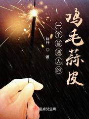 万界之无限推 万界之无限推