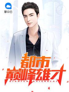 我夫人脑子有坑全文免费阅读