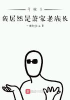 斗破之我居然是萧家老族长 斗破之我居然是萧家老族长