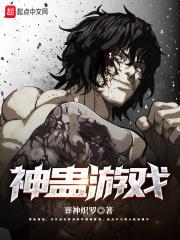 怪物猎人 食物 怪物猎人 食物