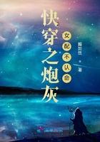 快穿之炮灰女配不认命 快穿之炮灰女配不认命