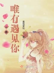 青春唯有遇见你 青春唯有遇见你