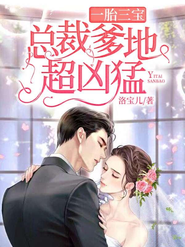 魔帝的异能狂妃完结 魔帝的异能狂妃完结