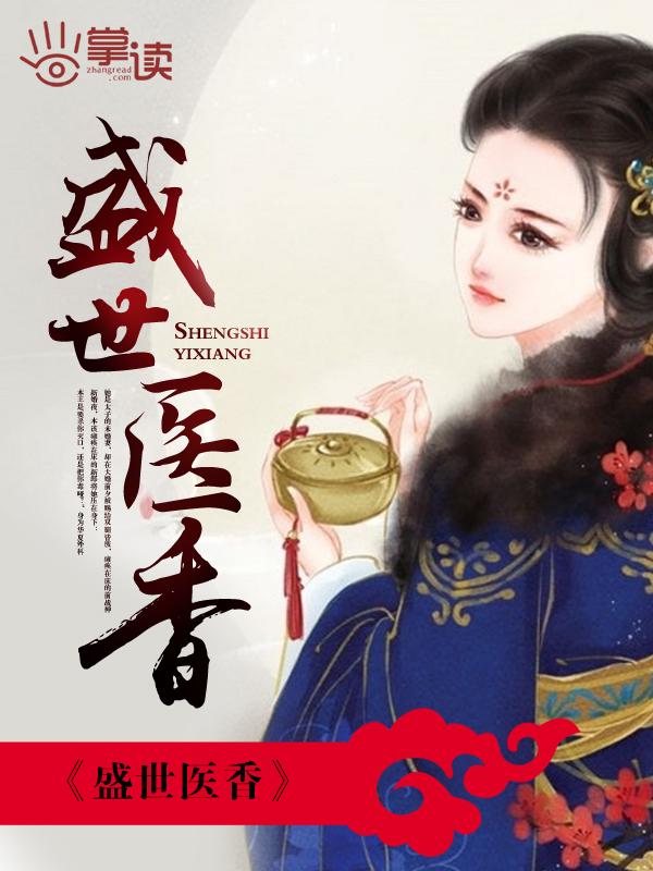 贤王养妃全文免费阅读