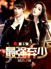 都市修仙至尊朱不凡