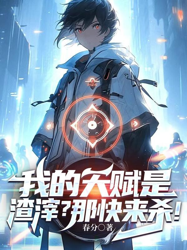 神鬼启示录 神鬼启示录