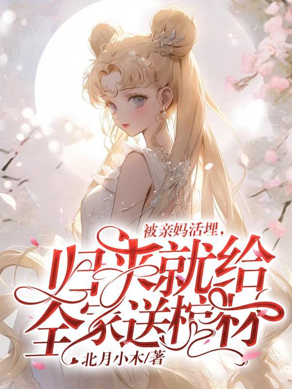 燕晨柒秦司湛玄学真千金下山七个哥哥全祭天小说免费阅读 燕晨柒秦司湛玄学真千金下山七个哥哥全祭天小说免费阅读