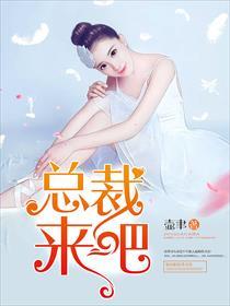 神秘总裁请低调 神秘总裁请低调