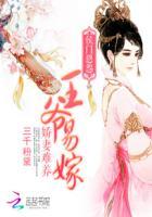 异世无冕邪皇风绝羽