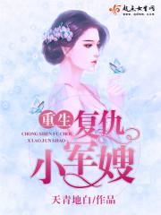重生娇妻:小军嫂,有点甜 重生娇妻:小军嫂,有点甜