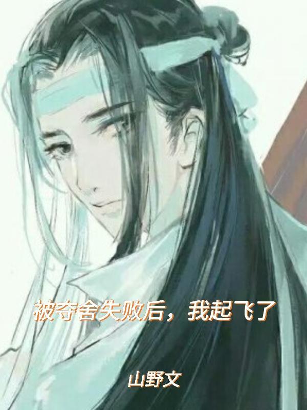 借尸命全文免费阅读