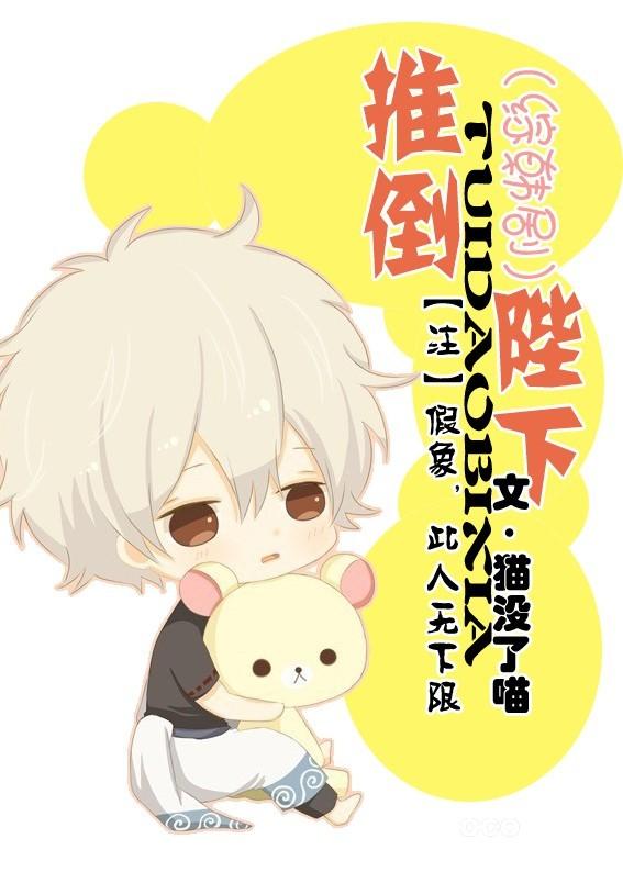 (综韩剧)推倒陛下! (综韩剧)推倒陛下!