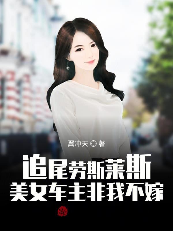 拒绝白富美,开局获得首富系统 拒绝白富美,开局获得首富系统