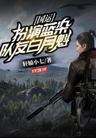 国运:扮演蓝染,队友白月魁! 国运:扮演蓝染,队友白月魁!