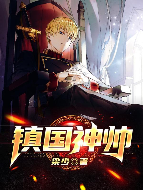 超级弃婿楚尘宋颜完整版 超级弃婿楚尘宋颜完整版