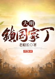 巫妖修仙传之九