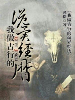 欢想世界 徐公子胜治