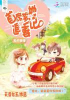 天价萌宝:首席爹地追妻记 天价萌宝:首席爹地追妻记