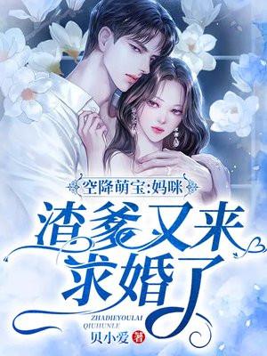 霸总追妻要排队 霸总追妻要排队