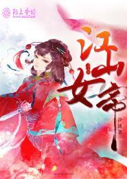 总裁得寸进尺 雪色水晶