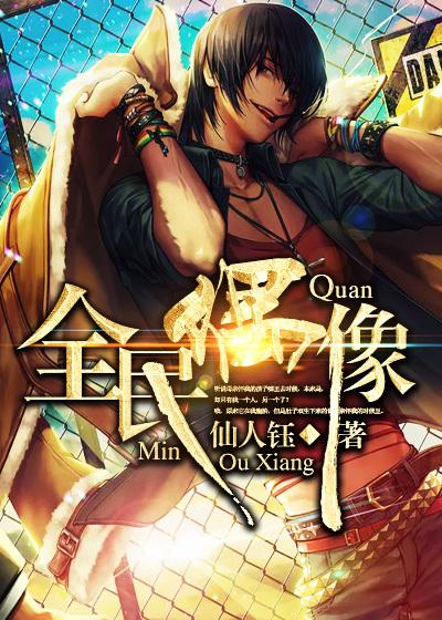 全民偶像 全民偶像