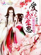 社恐总是被一见钟情吓到