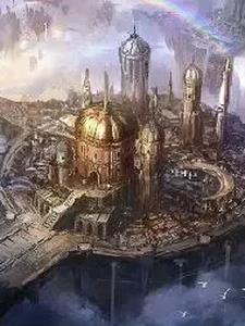 三神大陆 三神大陆