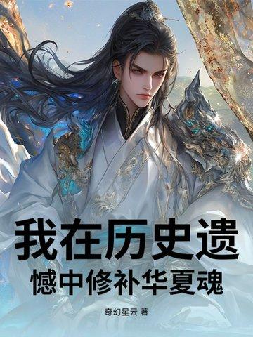 星际妖皇[古穿未