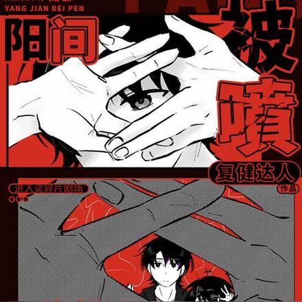 驭鲛记 百度百科