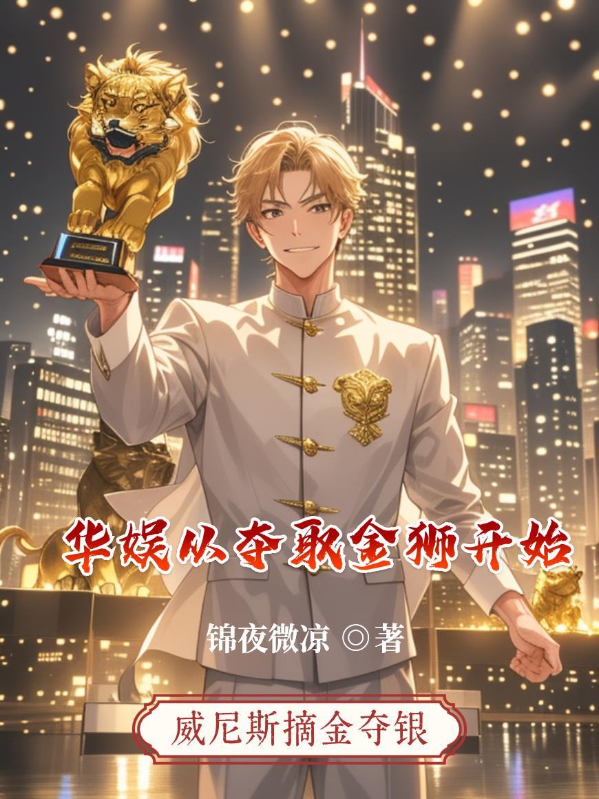 太古狂魔笔趣阁无弹窗