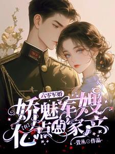 快穿女配冷静点漫画免费完整版 快穿女配冷静点漫画免费完整版