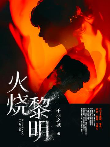 情深似海终不悔