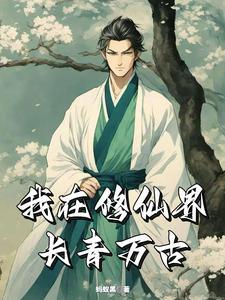 长青仙缘 长青仙缘