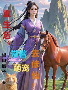 云飞修仙记 云飞修仙记