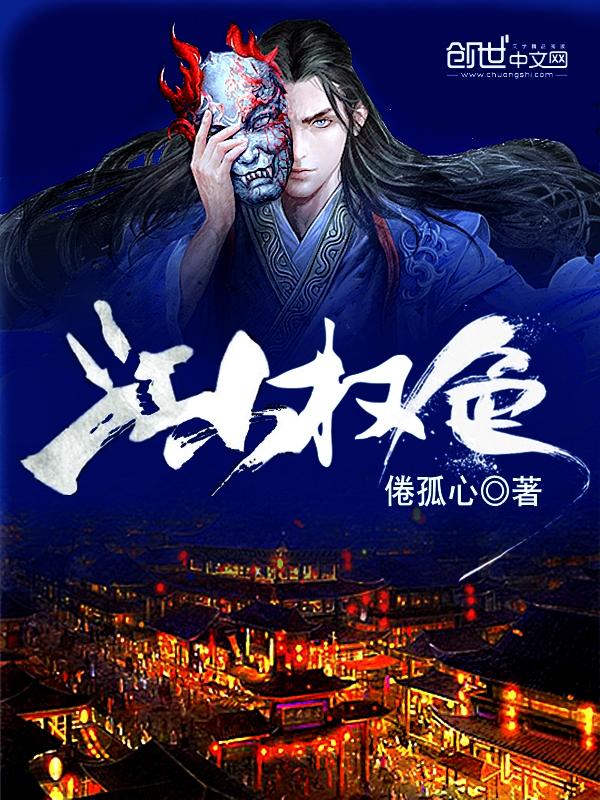 江山权色 江山权色