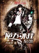 逆天外挂系统 逆天外挂系统