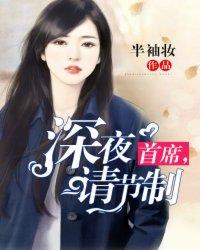 首席,深夜请节制 首席,深夜请节制