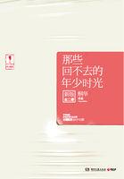 那些回不去的年少时光 那些回不去的年少时光