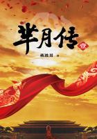 芈月传(壹) 芈月传(壹)