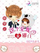 快穿:这个女配很邪门 快穿:这个女配很邪门