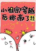 定居唐朝笔趣阁