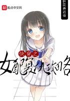 快穿之女配复仇攻略 快穿之女配复仇攻略