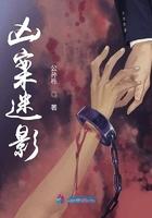 凶案迷影 凶案迷影