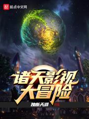 诸界最强跑腿员 诸界最强跑腿员