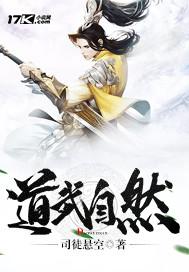 道武自然 道武自然