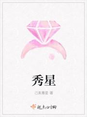 秀星 秀星